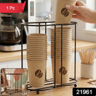 Compact multipurpose cup organizer rack in metal for kitchen or office use